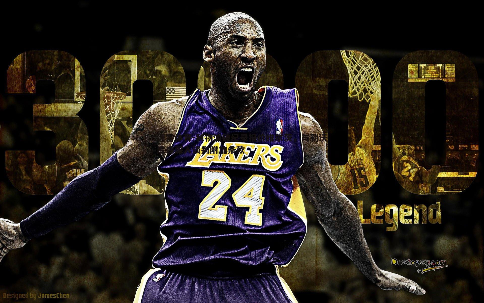 利物浦破纪录报价维尔茨，与勒沃库森深入谈判附加条款